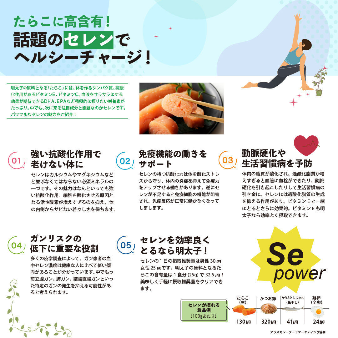 辛子明太子の魅力と健康効果｜おいしいだけじゃない、その秘密とは？