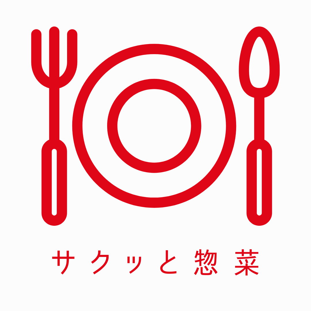サクッと惣菜