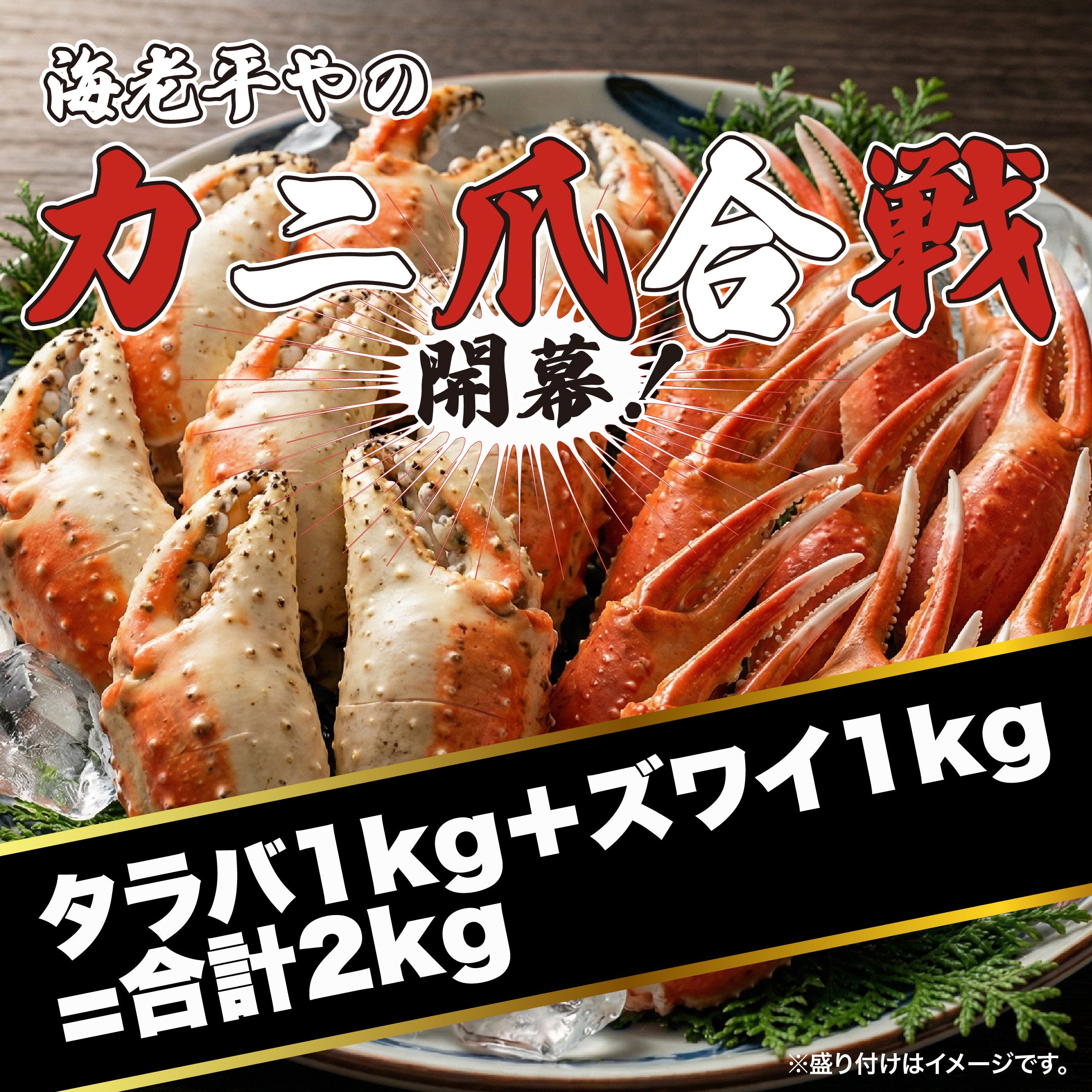 エビカニ通販なら海老平や｜福岡発・ボタンエビ/ズワイガニ直送 – 海老
