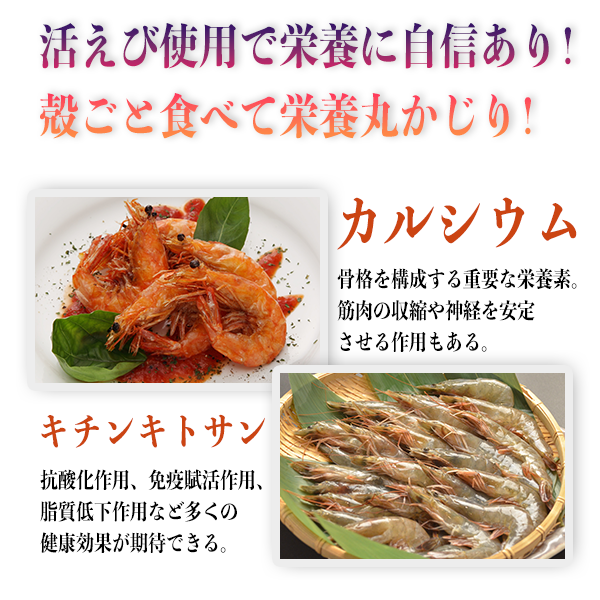 殻ごと食べられる新食感！ソフトシェルシュリンプ ｜455g（25尾） - 海老平や直売所