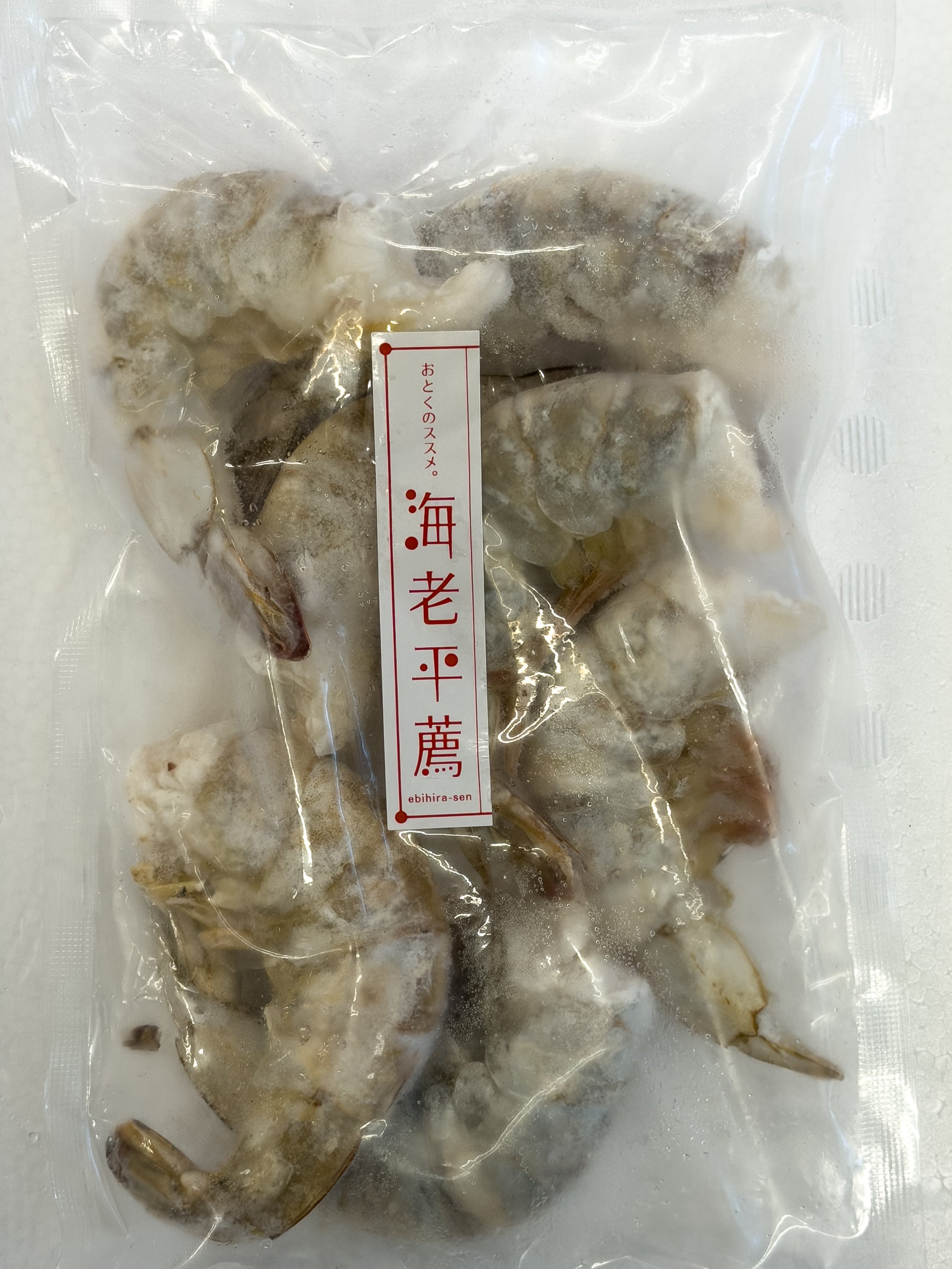 【数量限定20セット】海鮮福袋 タラバ・ズワイ・特大エビフライ・刺身用アオリイカ 7種詰め合わせ｜海老平や