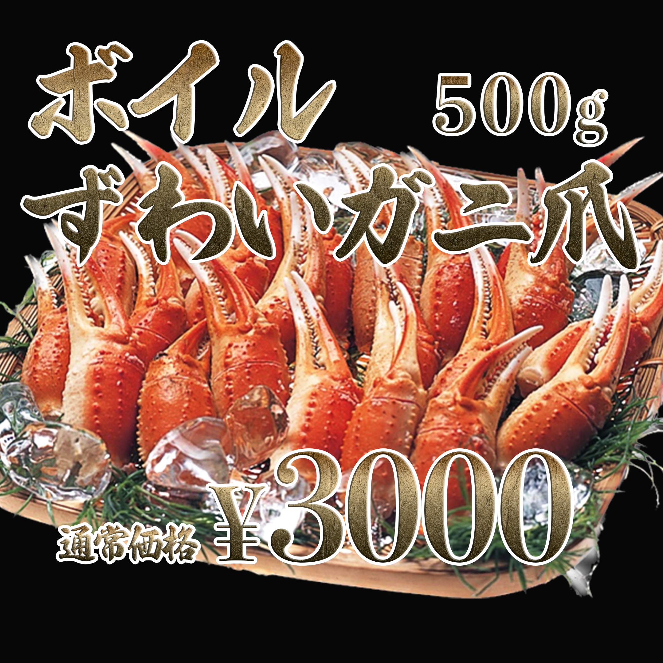 【実質6,500円OFF】タラバ・毛ガニ・カニ爪入り！海老平やの「遅れてきたお年玉」豪華海鮮福袋【数量限定】※一部内容変更あり