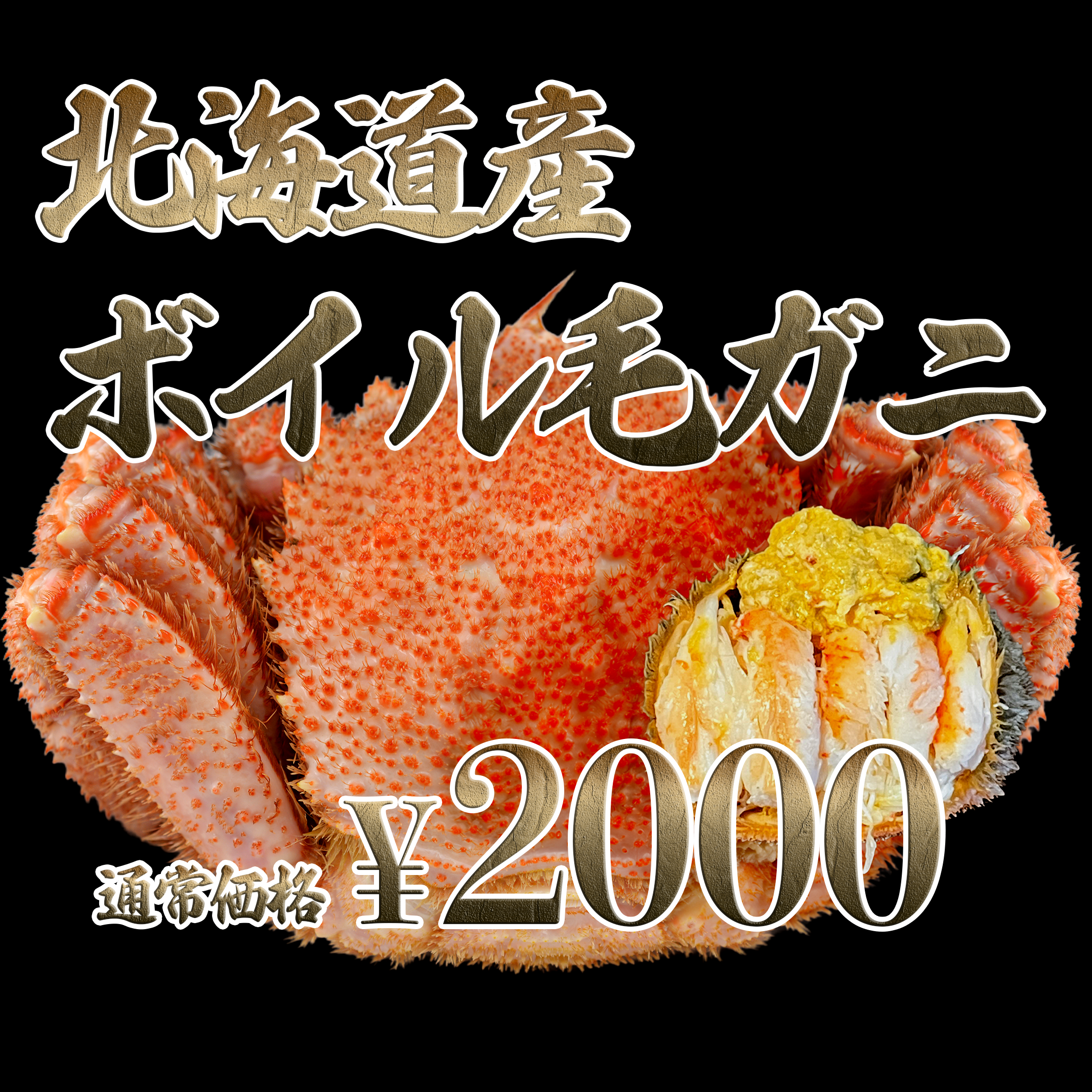 【実質6,500円OFF】タラバ・毛ガニ・カニ爪入り！海老平やの「遅れてきたお年玉」豪華海鮮福袋【数量限定】※一部内容変更あり