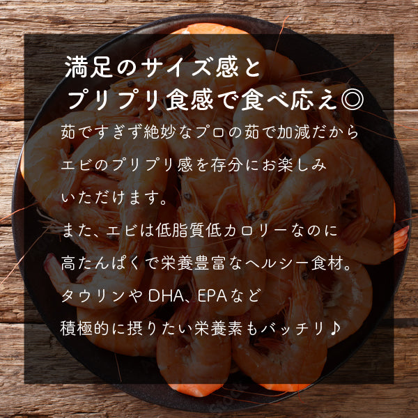 有頭ボイルバナメイエビ｜ 1kg (冷凍) - 海老平や直売所