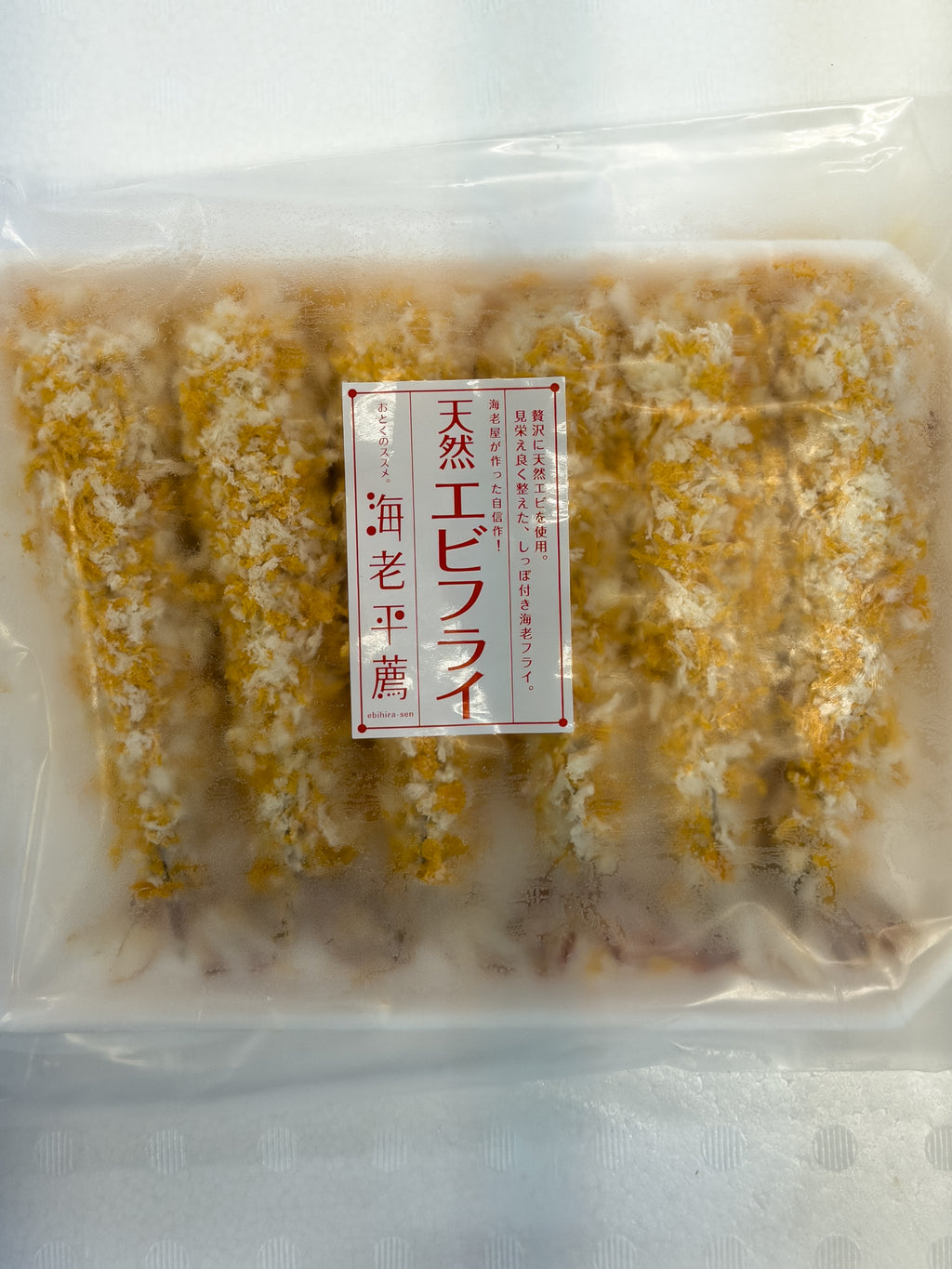 【数量限定20セット】海鮮福袋 タラバ・ズワイ・特大エビフライ・刺身用アオリイカ 7種詰め合わせ｜海老平や