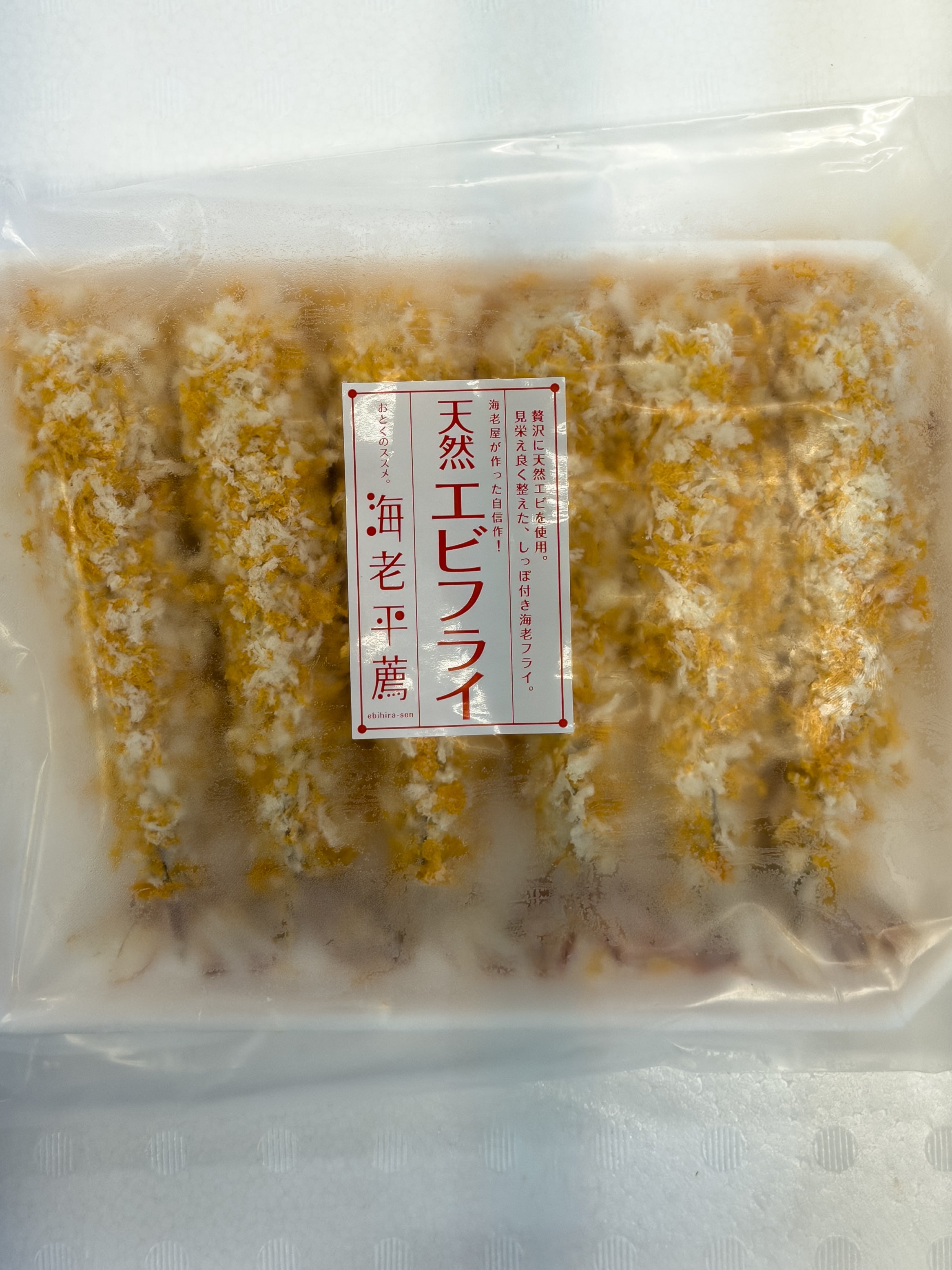 【数量限定20セット】海鮮福袋 タラバ・ズワイ・特大エビフライ・刺身用アオリイカ 7種詰め合わせ｜海老平や