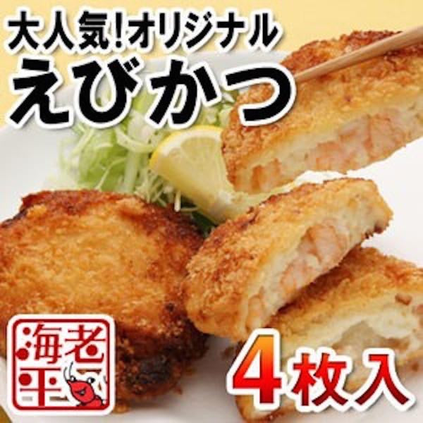 えびかつ｜4枚入 - 海老平や直売所