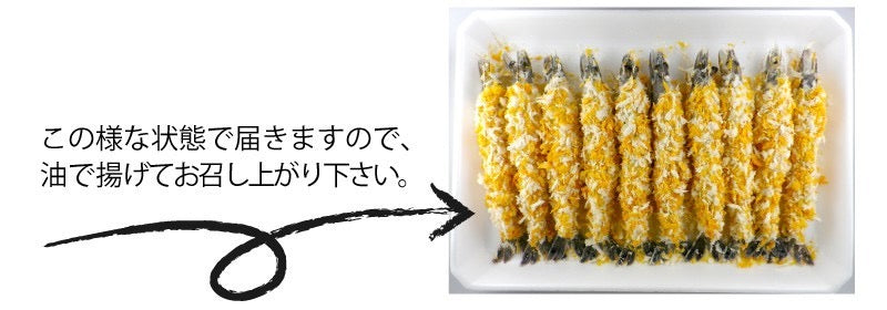 天使のエビフライ 10尾｜ 贅沢でぷりぷりの特大サイズ.
