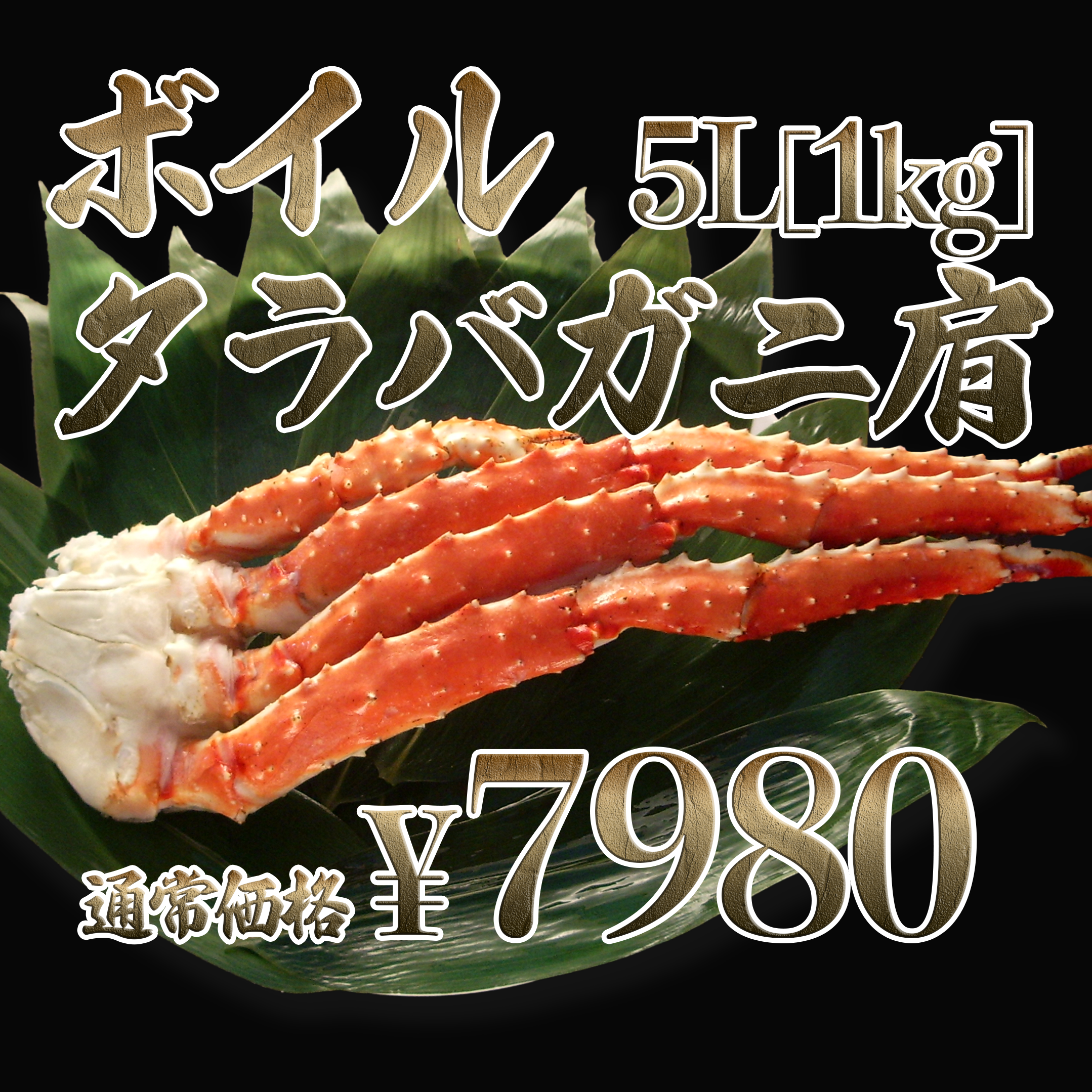 【実質6,500円OFF】タラバ・毛ガニ・カニ爪入り！海老平やの「遅れてきたお年玉」豪華海鮮福袋【数量限定】※一部内容変更あり