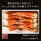 2 kg ずわいがに肩肉が入った化粧箱の外観