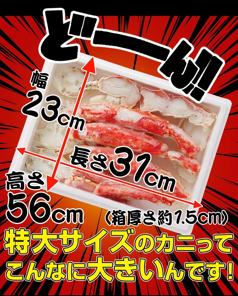 生タラバガニ｜ハーフポーション 800g - 海老平や直売所