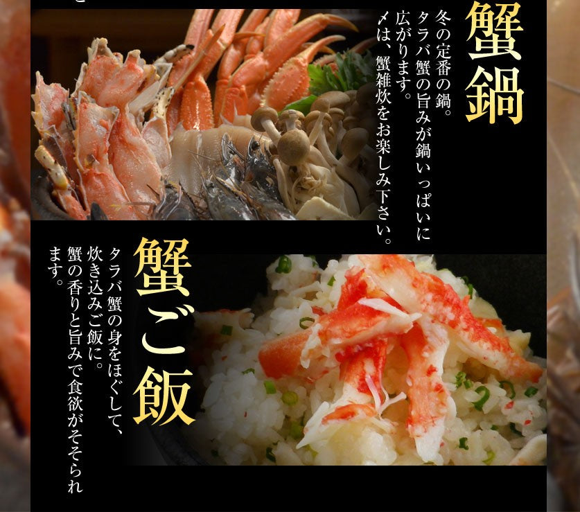 生タラバガニ｜ハーフポーション 800g - 海老平や直売所