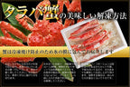 生タラバガニ｜ハーフポーション 800g - 海老平や直売所