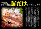 生タラバガニ｜ハーフポーション 800g - 海老平や直売所