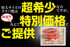 生タラバガニ｜ハーフポーション 800g - 海老平や直売所