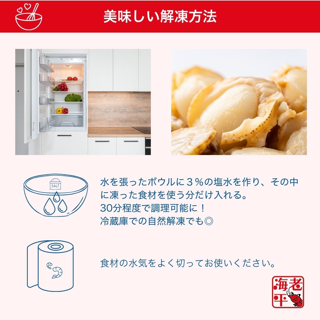 塩水に浸したボイルほたてとキッチンペーパーで水気を切る手順