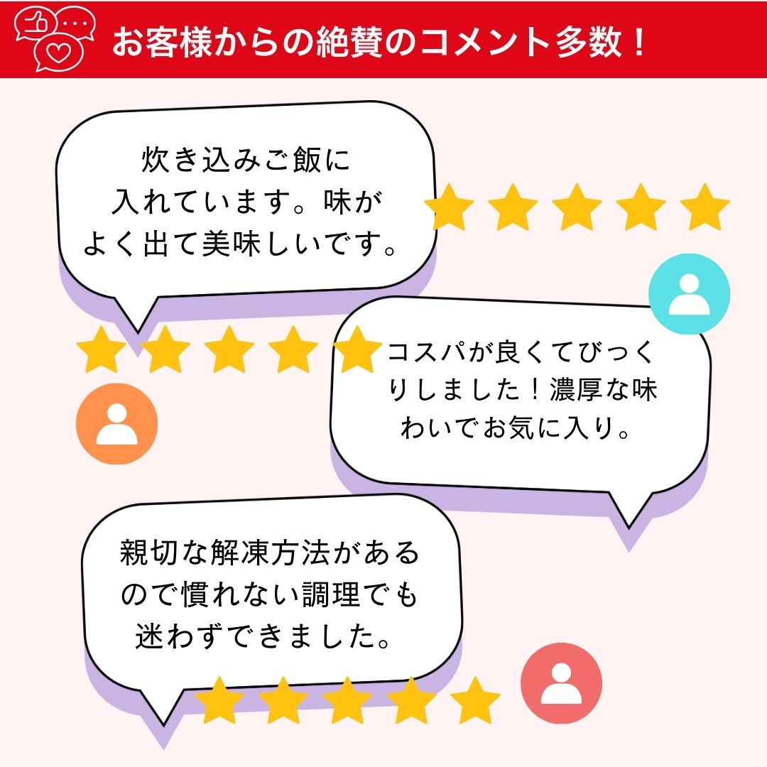 星5評価レビュー吹き出しと満足コメント