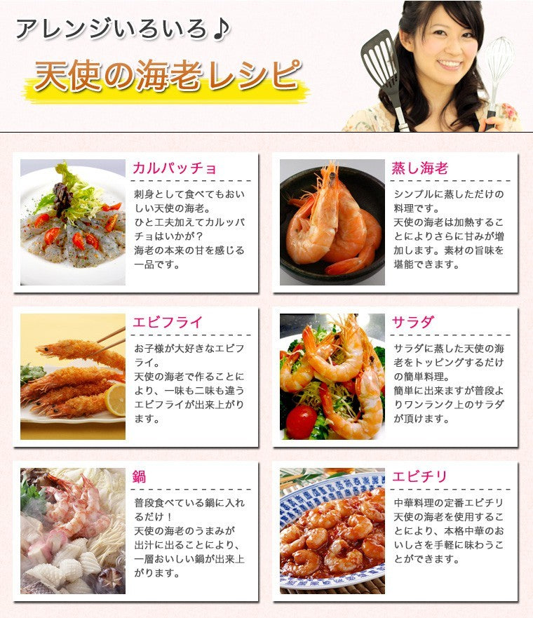 天使の海老｜ 1kg（30〜40尾） - 海老平や直売所