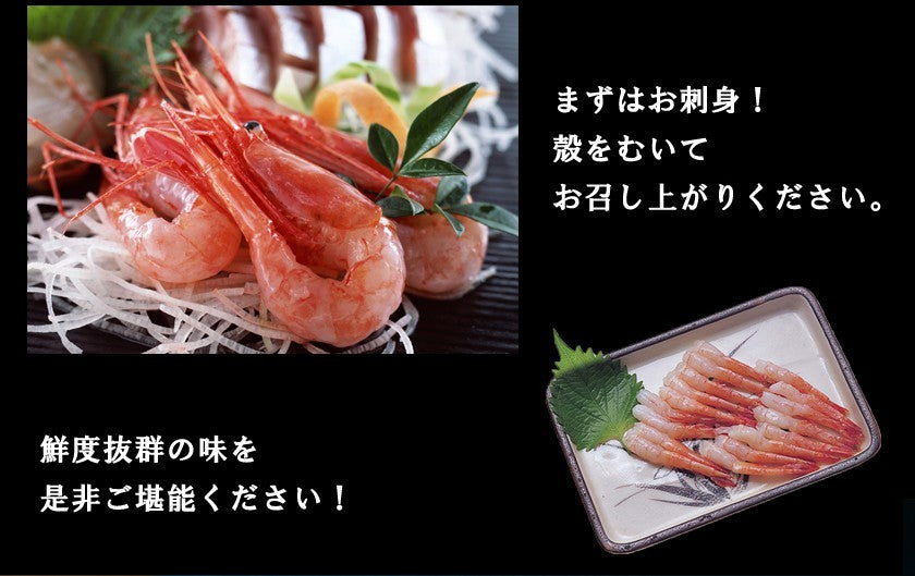 刺身用有頭甘エビ｜1kg - 海老平や直売所