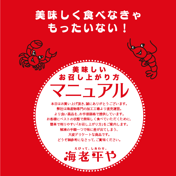 刺身用ぼたん海老 ｜500g - 海老平や直売所