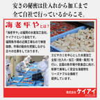 海老平やについての紹介