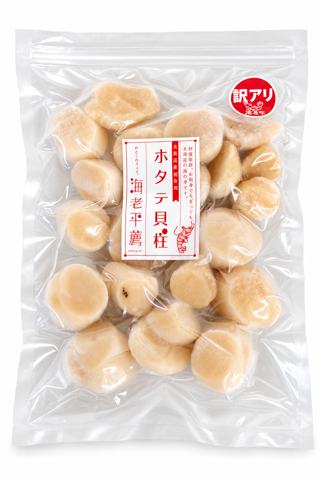 【訳あり】北海道産 ホタテ貝柱 生食用 900g／1.2kg｜約70粒/kg・冷凍・送料込み【海老平や】 - 海老平や直売所