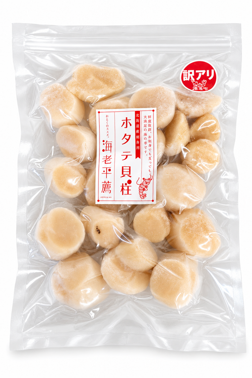 【訳あり】北海道産 ホタテ貝柱 生食用 900g／1.2kg｜約70粒/kg・冷凍・送料込み【海老平や】 - 海老平や直売所