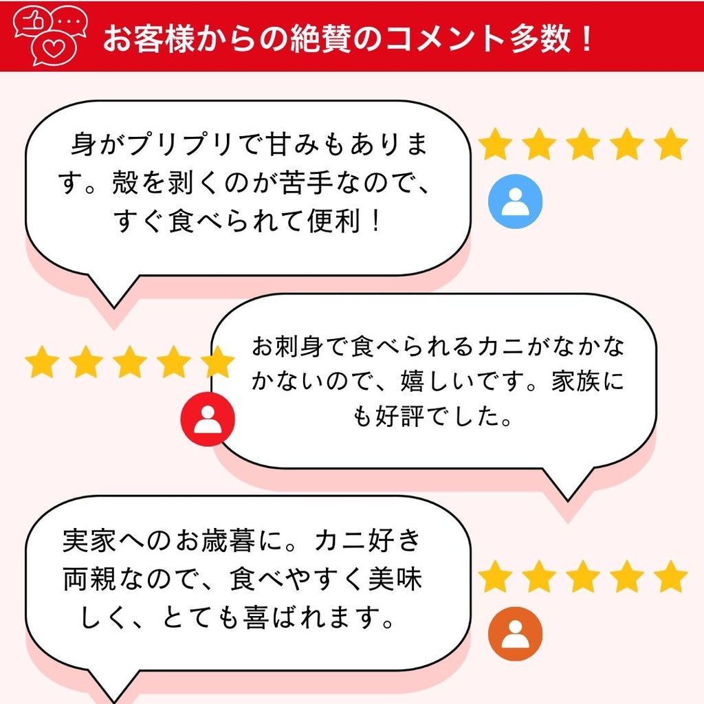 星５のお客様レビュー