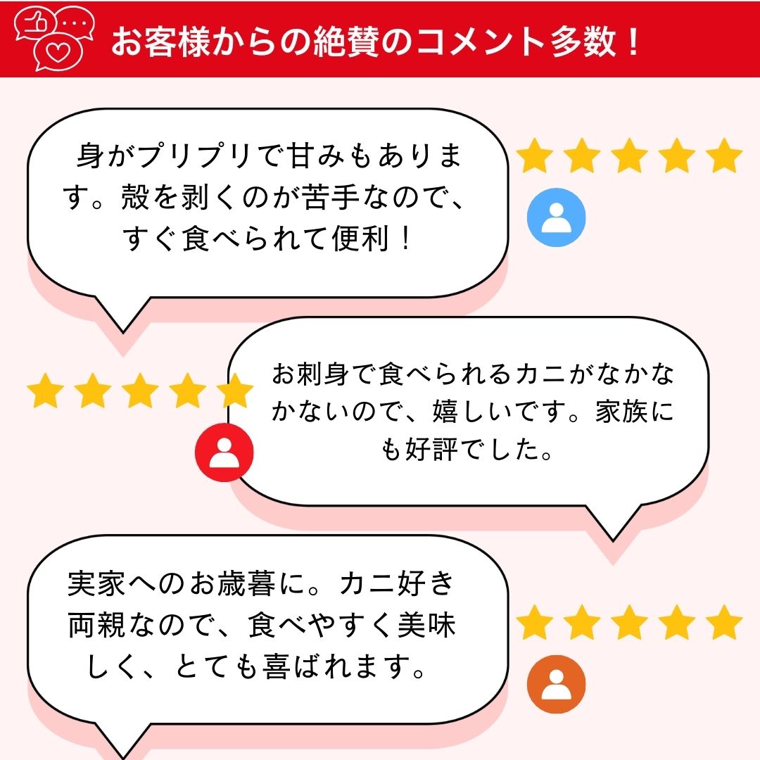 星５のお客様レビュー