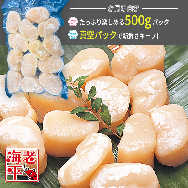 たいらぎ貝
