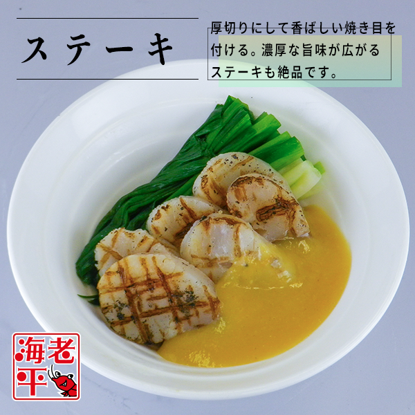 至福の味わい！たっぷり使える刺身用 たいらぎ貝 500g