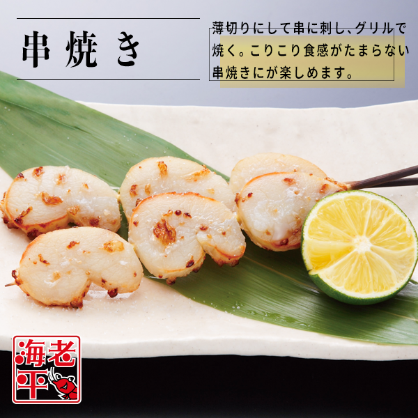至福の味わい！たっぷり使える刺身用 たいらぎ貝 500g