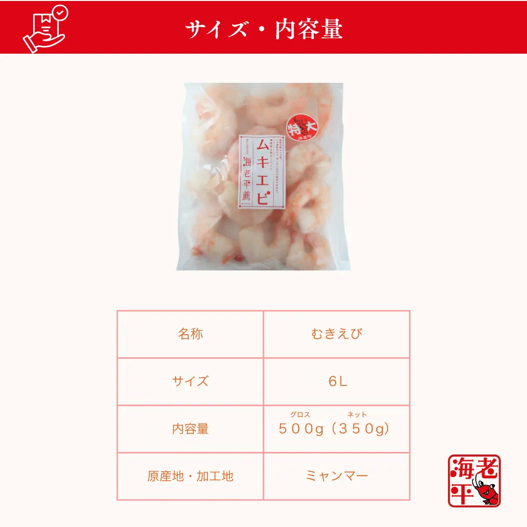 サイズと内容量について