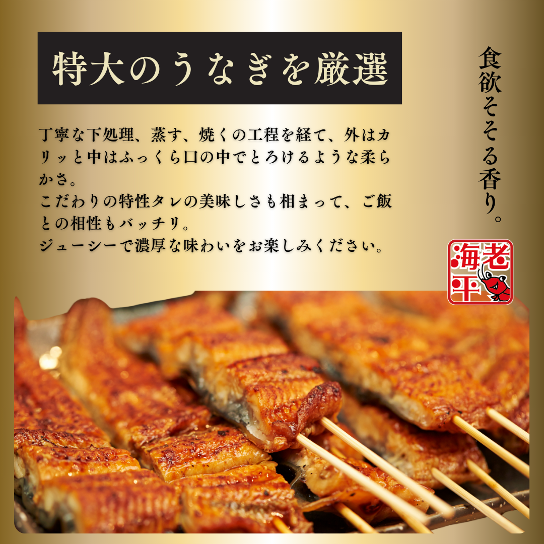 厳選されたうなぎを串焼きしている様子